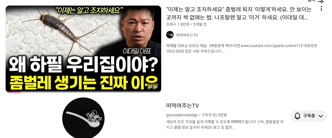 떠먹여주는TV 출연