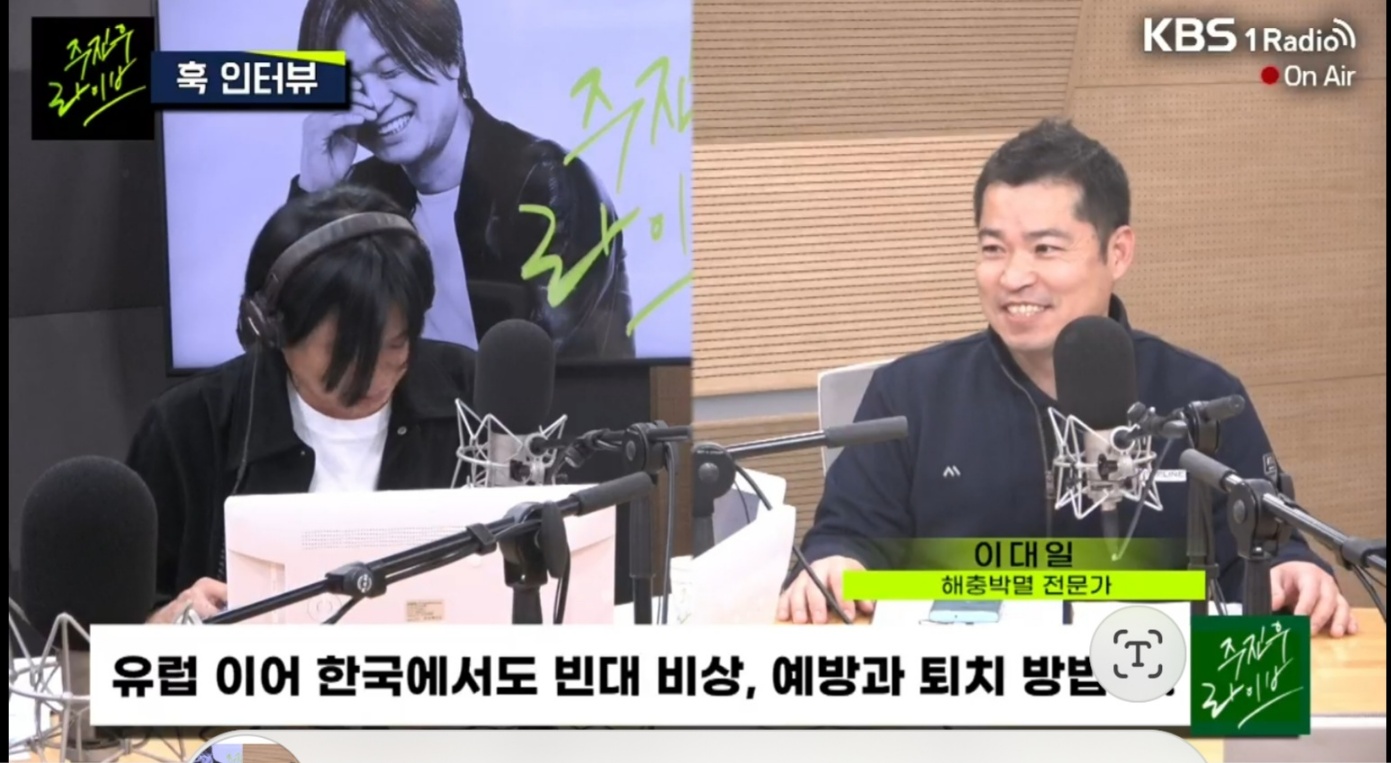 KBS 라디오 출연