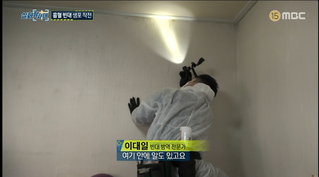 MBC 실화탐사대 출연